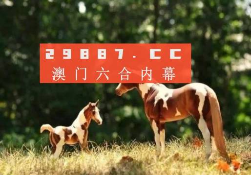 探索正版跑狗圖的世界，7777788888的獨(dú)特魅力，正版跑狗圖的世界探索，獨(dú)特魅力與數(shù)字密碼7777788888