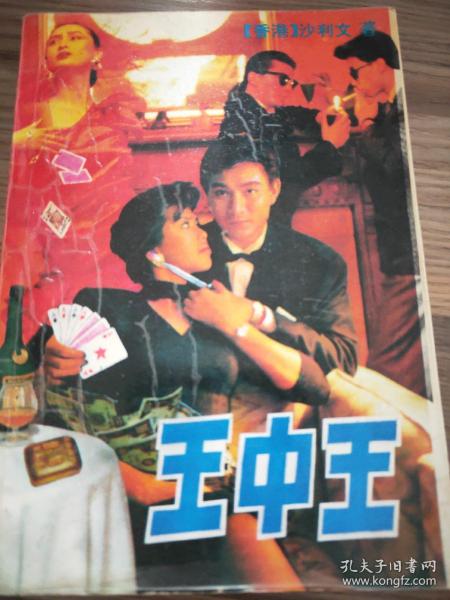 王中王心一肖中特，深度解讀背后的故事與奧秘，王中王心一肖中特，深度探尋背后的故事與奧秘