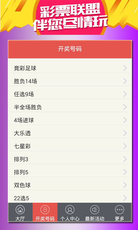 王中王會(huì)馬開(kāi)獎(jiǎng)一肖中特——揭秘彩票背后的秘密，揭秘彩票背后的秘密，王中王會(huì)馬開(kāi)獎(jiǎng)一肖中特解析