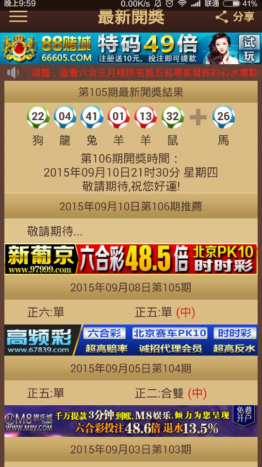 新澳天天彩與澳門特馬今晚開獎(jiǎng)的期待與解析，新澳天天彩與澳門特馬今晚開獎(jiǎng)，期待與解析指南