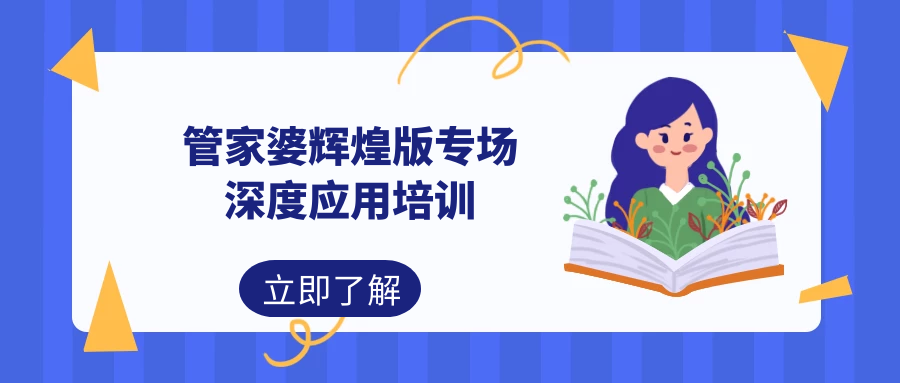 管家婆100期期中深度解析，探索管家婆的核心功能與優(yōu)勢，管家婆100期期中深度解析，探索核心功能與優(yōu)勢