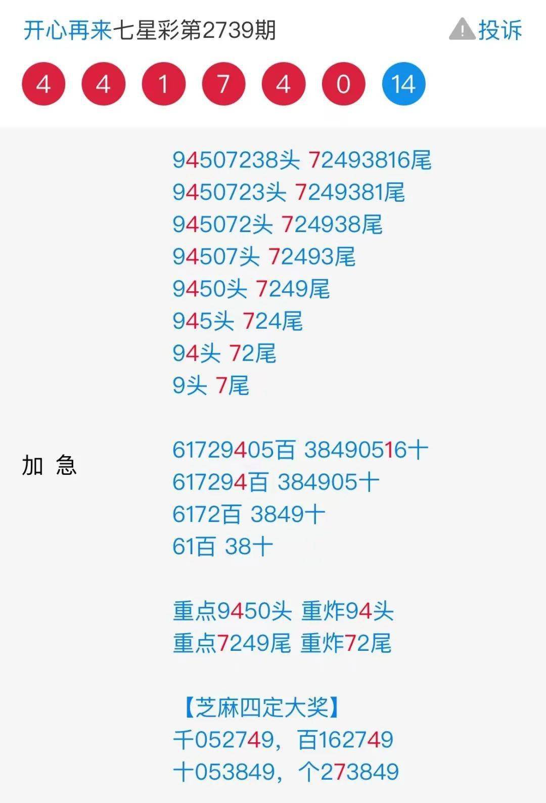 王中王四肖必中一肖中特，揭秘精準(zhǔn)預(yù)測的秘密，揭秘王中王四肖精準(zhǔn)預(yù)測，揭秘預(yù)測秘密，必中一肖中特！