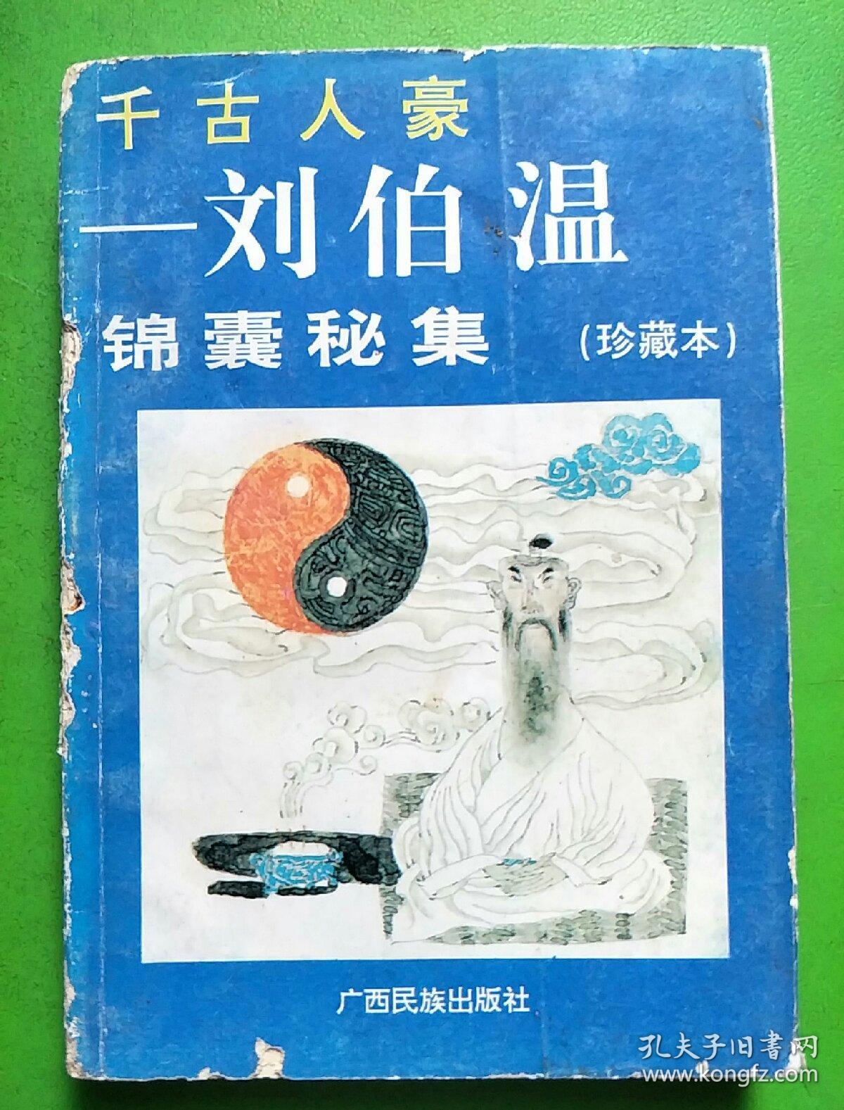 揭秘劉伯溫平特一肖，探尋背后的秘密與傳奇故事（2018年最新解讀），揭秘劉伯溫平特一肖背后的秘密與傳奇故事（最新解讀2018）