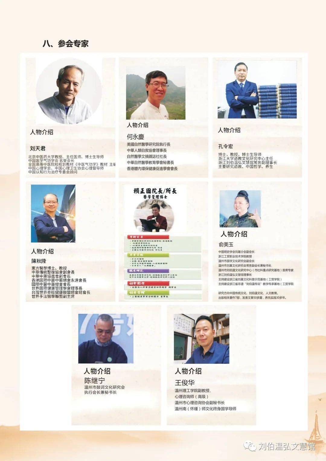 揭秘劉伯溫八肖選一肖期期準(zhǔn)的奧秘，劉伯溫八肖選一肖期期準(zhǔn)揭秘，探究神秘預(yù)測背后的奧秘