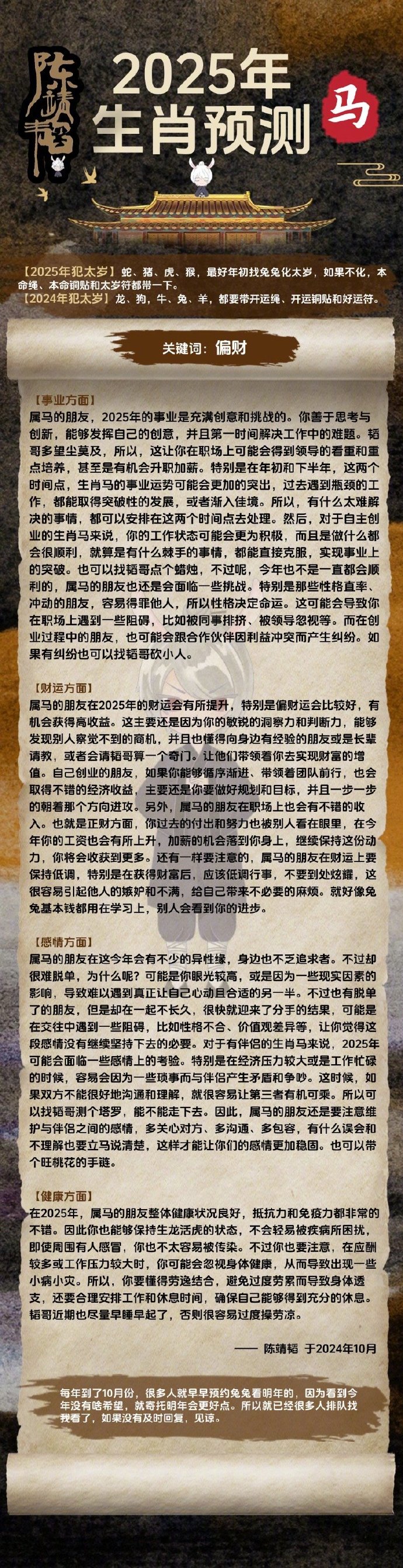 劉伯溫四肖精選一肖，揭秘古代預(yù)測奇才的傳奇與智慧，揭秘古代預(yù)測奇才劉伯溫的傳奇智慧與四肖精選一肖的秘密