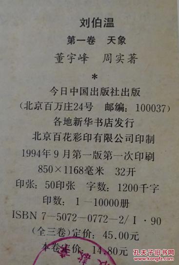 揭秘劉伯溫傳奇，一肖中特三中三的神秘預(yù)言，劉伯溫傳奇預(yù)言揭秘，一肖中特三中三的神秘預(yù)言探索