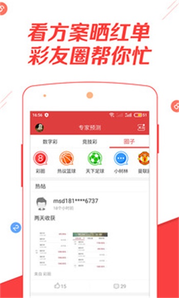 新聞咨詢 第207頁