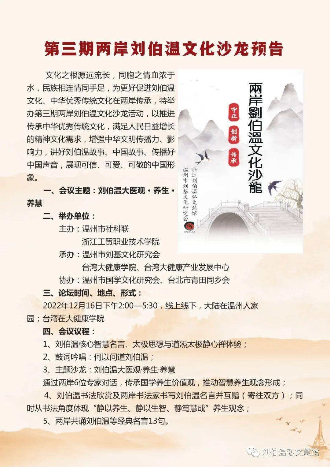 揭秘劉伯溫，一肖一碼期期中，預(yù)測背后的神秘故事，揭秘劉伯溫，預(yù)測背后的神秘故事與一肖一碼期期中傳奇