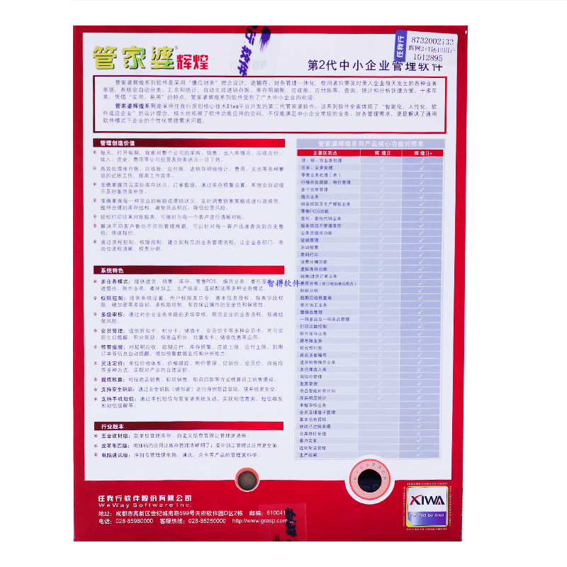 管家婆精準(zhǔn)資料，馬會轉(zhuǎn)真的秘密，揭秘管家婆精準(zhǔn)資料背后的秘密，馬會真相探秘