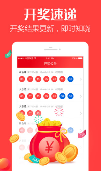 澳門六開獎結(jié)果網(wǎng)站大全App，一站式解決您的彩票查詢需求，澳門六開獎結(jié)果網(wǎng)站大全App，一站式彩票查詢解決方案