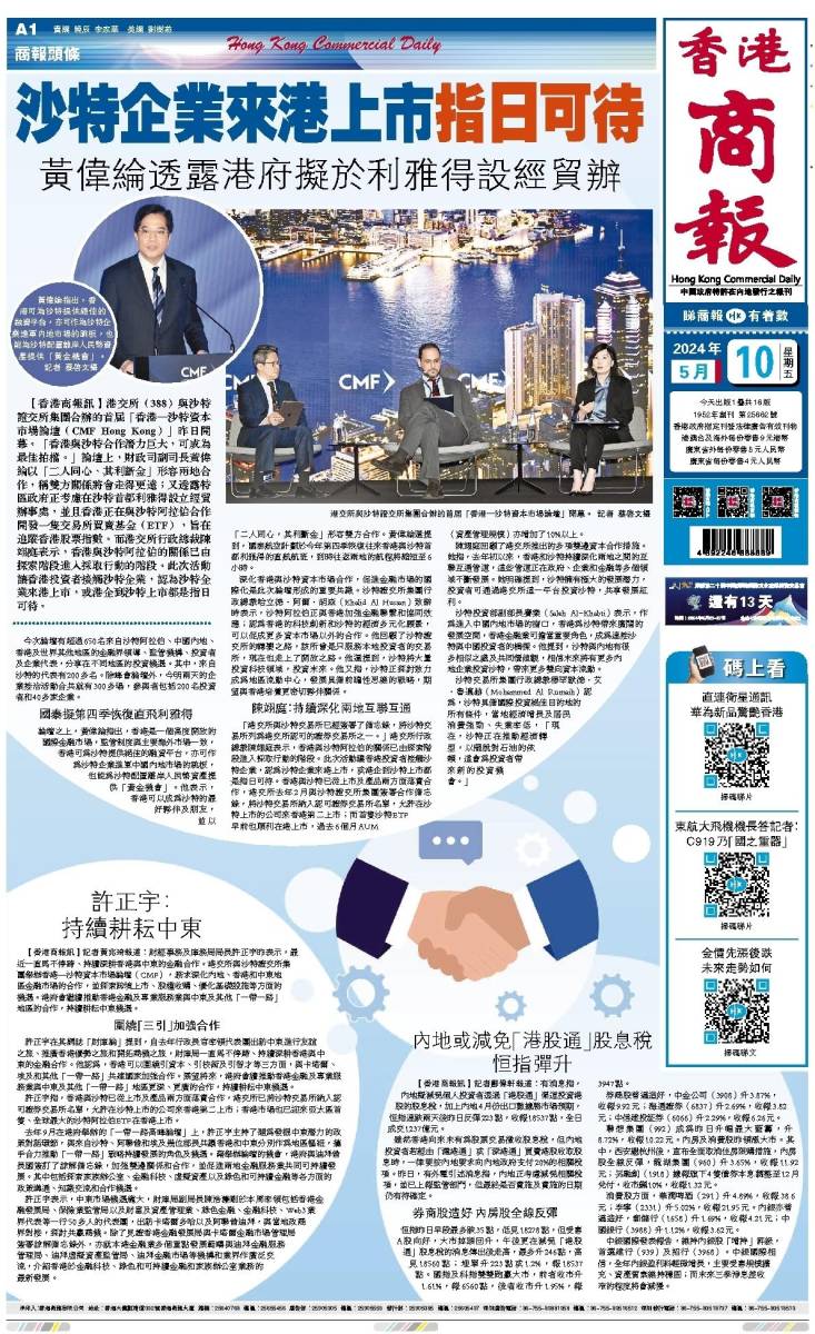 2025年香港資料大全正版