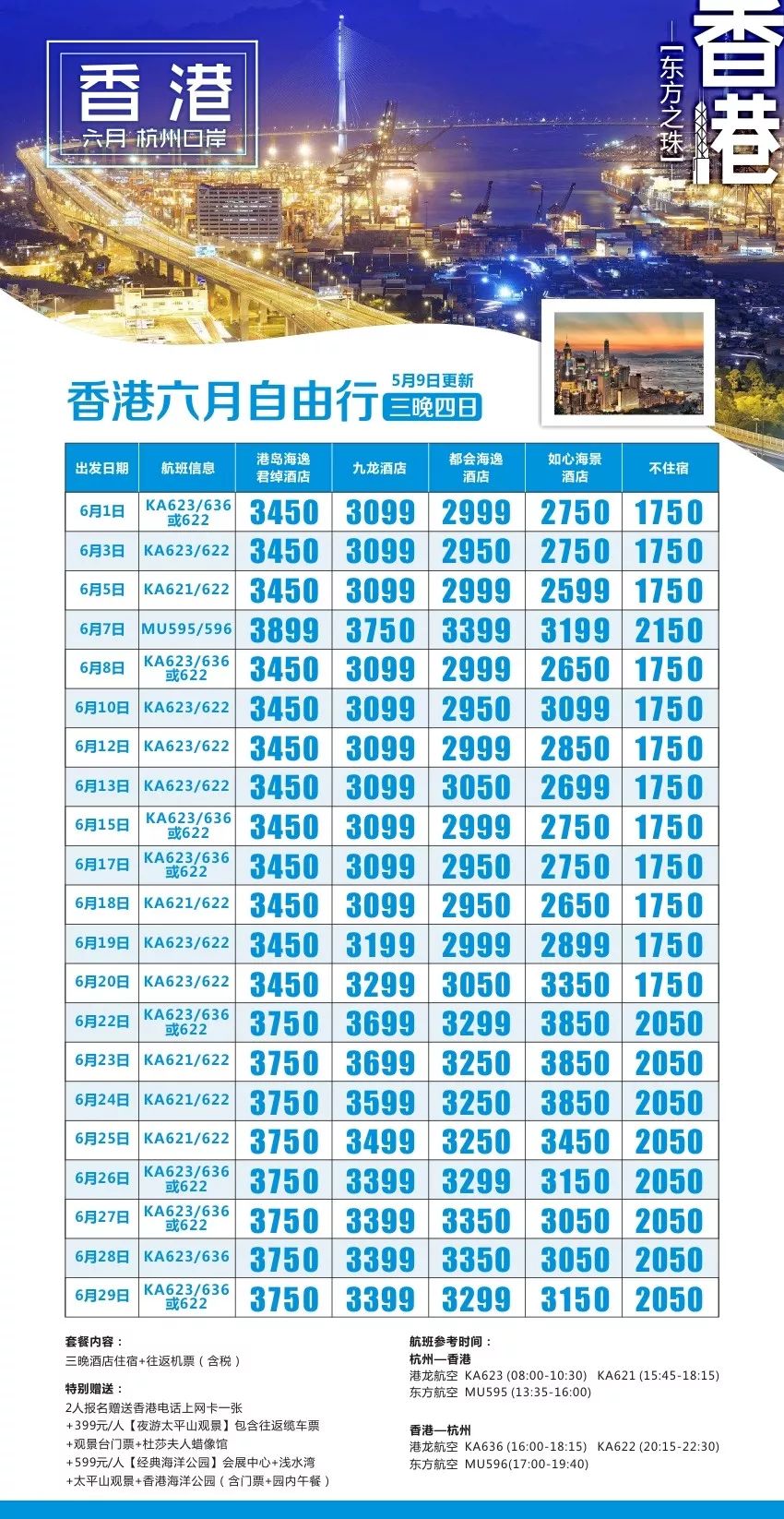 香港 第170頁