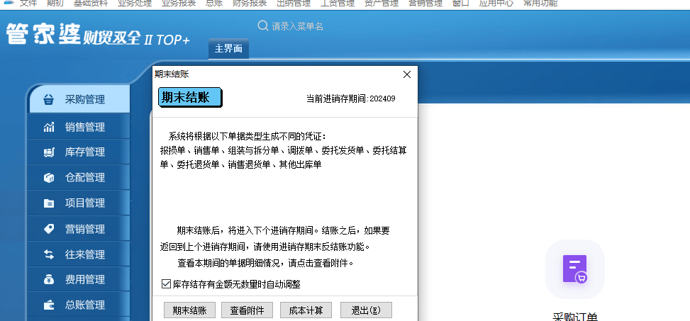 揭秘2025管家婆一碼一肖資料，全方位解讀與運用，揭秘2025管家婆一碼一肖資料，全方位解讀與運用指南