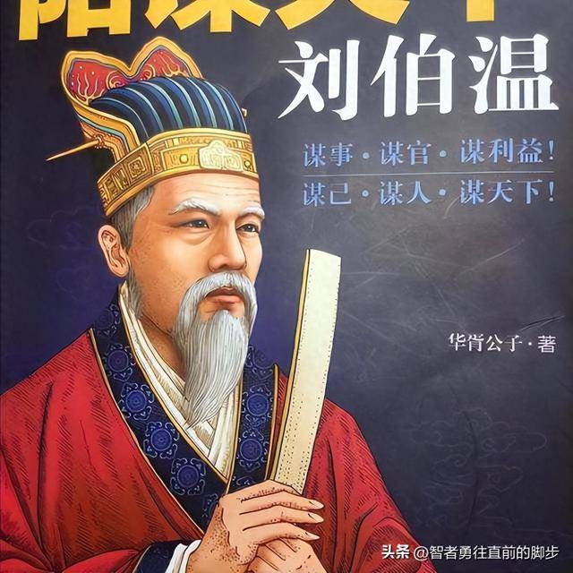 揭秘劉伯溫一碼一肖傳奇，探尋背后的故事與智慧，劉伯溫一碼一肖傳奇背后的故事與智慧探尋