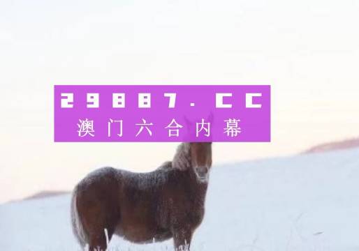 澳門四不像網(wǎng)，探索與解析，澳門四不像網(wǎng)深度探索與解析