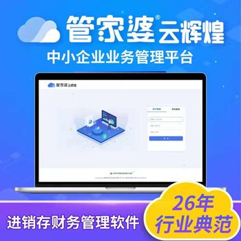 管家婆正版管家，全面解析與管理軟件的正規(guī)之選，管家婆正版軟件，全面管理與解析的正規(guī)之選