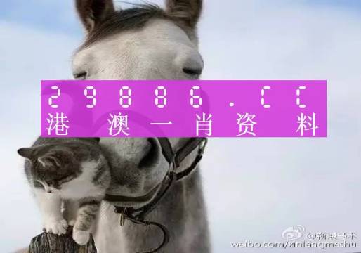 揭秘劉伯溫一肖一馬中特準(zhǔn)出的奧秘，劉伯溫一肖一馬預(yù)測(cè)揭秘，揭秘特準(zhǔn)出奧秘