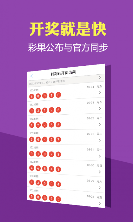 新澳門彩4949最新開獎(jiǎng)記錄，探索與揭秘，新澳門彩4949最新開獎(jiǎng)記錄揭秘與探索