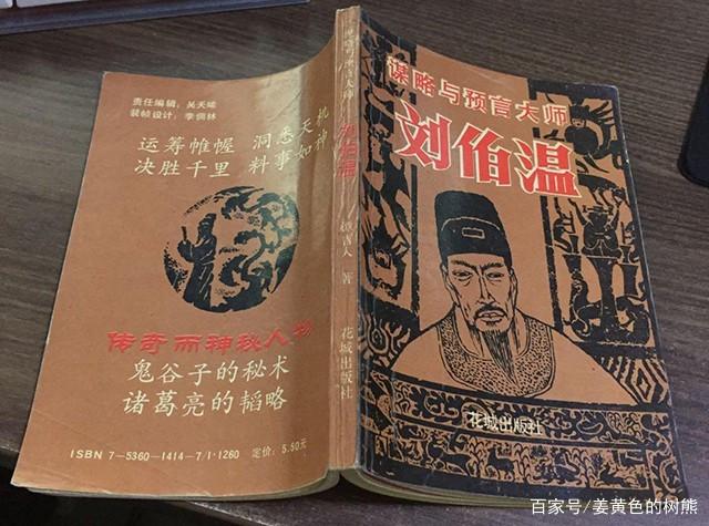 揭秘劉伯溫一肖中特料，傳奇人物與神秘預(yù)言的背后故事，劉伯溫傳奇，揭秘預(yù)言背后的神秘故事與一肖中特料揭秘