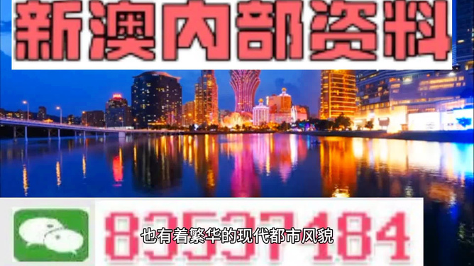 新澳門內(nèi)部免費(fèi)資料精準(zhǔn)大全
