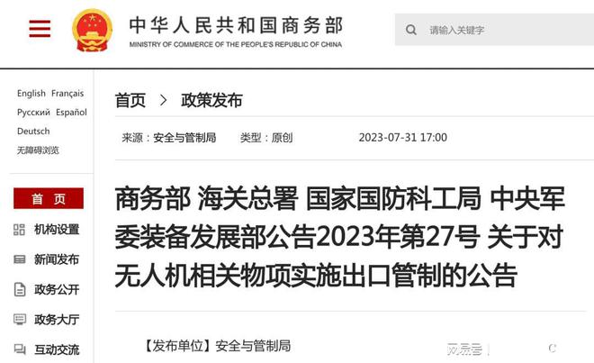 中方宣布四項(xiàng)反制措施，堅(jiān)定維護(hù)國(guó)家利益，中方采取四項(xiàng)反制措施，堅(jiān)決捍衛(wèi)國(guó)家利益