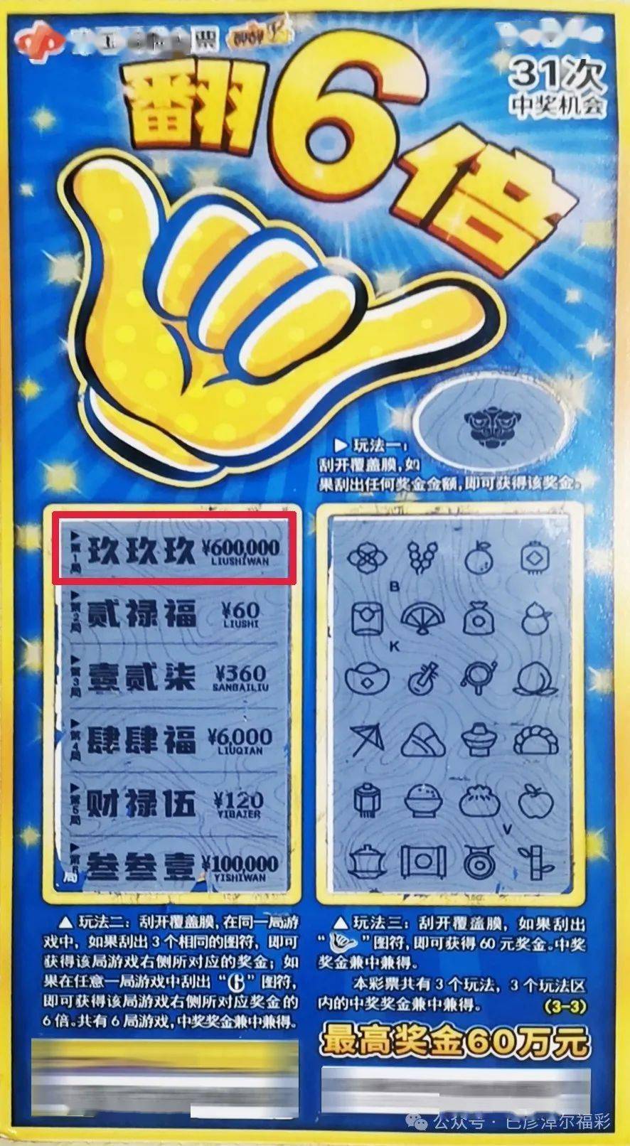 揭秘六令彩王中王一肖中特的奧秘，揭秘六令彩王中王一肖的神秘奧秘