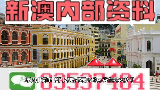 澳門最準(zhǔn)的資料免費(fèi)公開(kāi)，探索真實(shí)有效的信息資源，澳門最準(zhǔn)資料大揭秘，免費(fèi)公開(kāi)，真實(shí)有效的信息資源探索