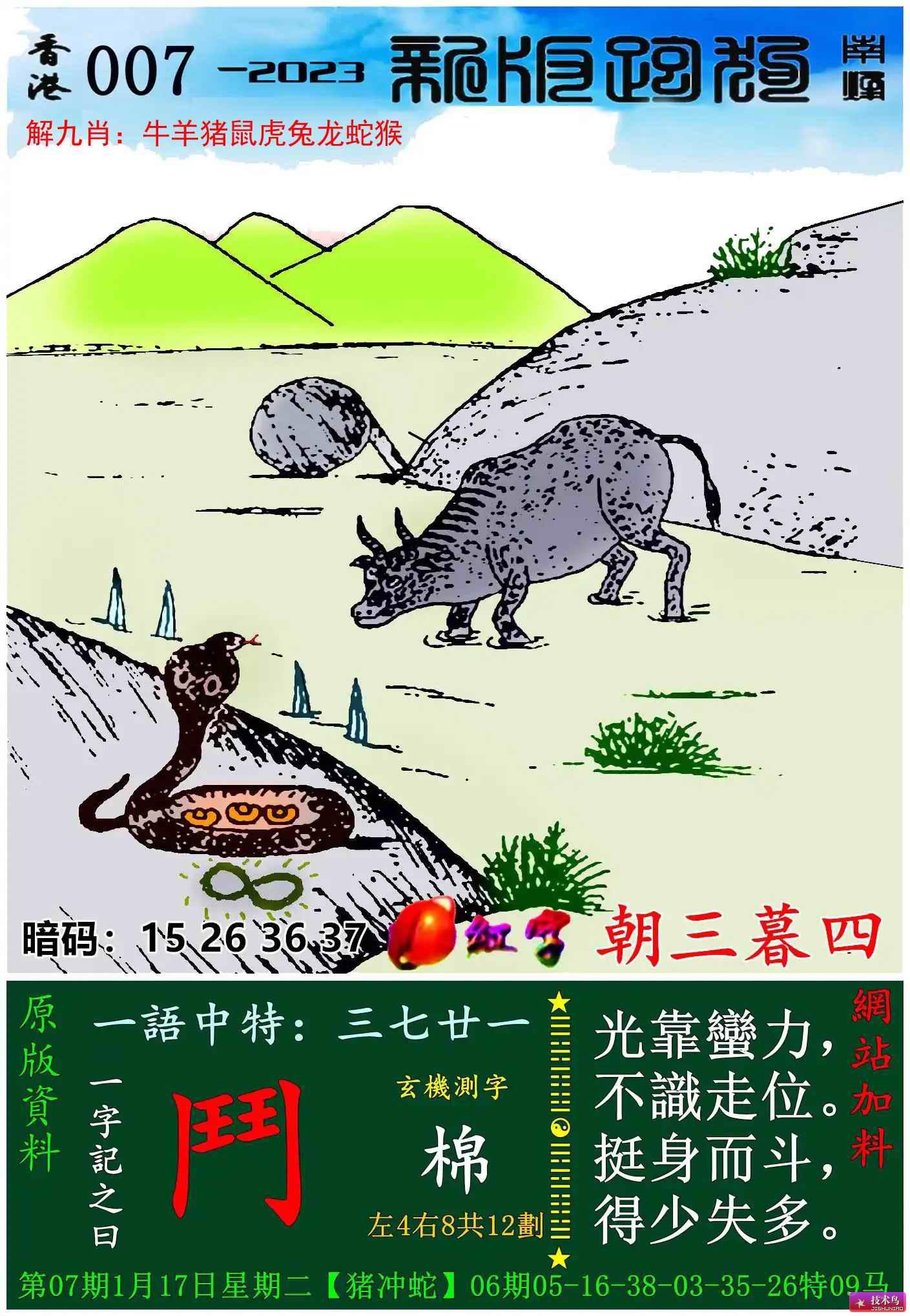 澳門(mén)正版資料，探索2025年四不像的獨(dú)特魅力與奧秘，澳門(mén)正版資料揭秘，四不像的獨(dú)特魅力與奧秘探索至2025年