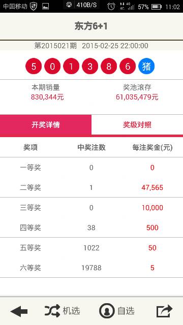 澳門六谷開獎結(jié)果查詢，輕松掌握最新動態(tài)，澳門六谷開獎結(jié)果最新動態(tài)查詢