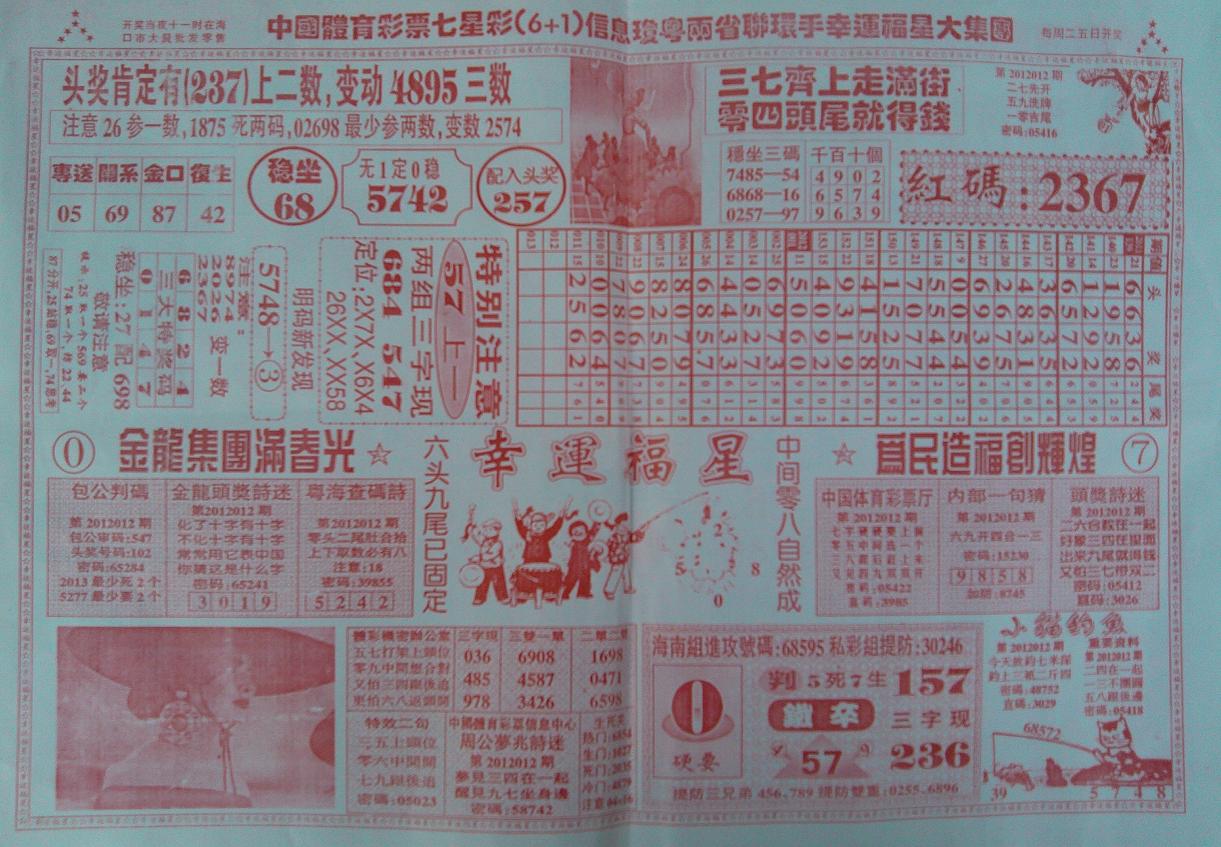 王中王彩圖平特一肖，揭秘背后的奧秘與吸引力，揭秘王中王彩圖平特一肖背后的奧秘與魅力所在