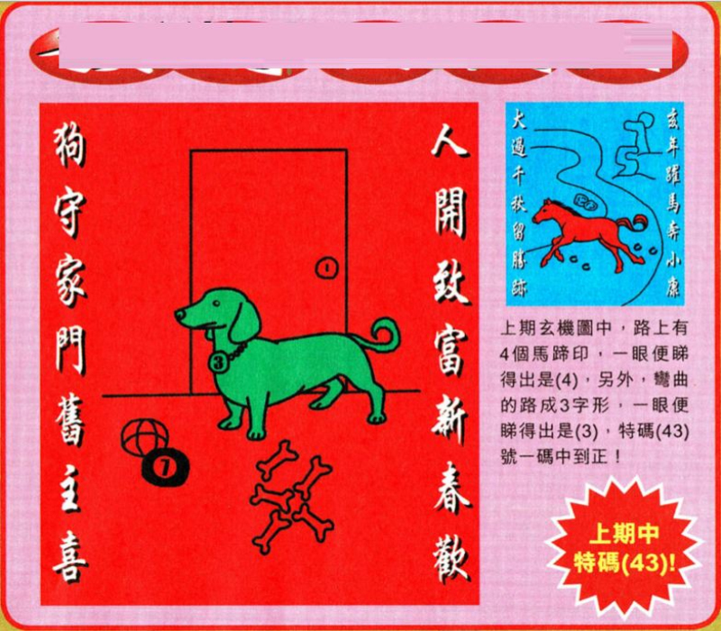 揭秘劉伯溫四肖選一特一碼的秘密，揭秘劉伯溫四肖選一特一碼的秘密，真相大解密！