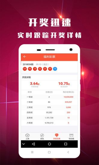 澳門最準(zhǔn)最快開獎結(jié)果，揭秘彩票開獎?wù)嫦嗯c技巧，澳門彩票開獎?wù)嫦嘟颐?，最?zhǔn)最快的結(jié)果與技巧探究