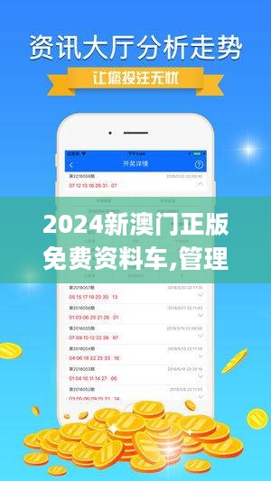 新澳門正版免費(fèi)資料查詢方法與技巧解析，澳門正版免費(fèi)資料查詢方法與技巧深度解析