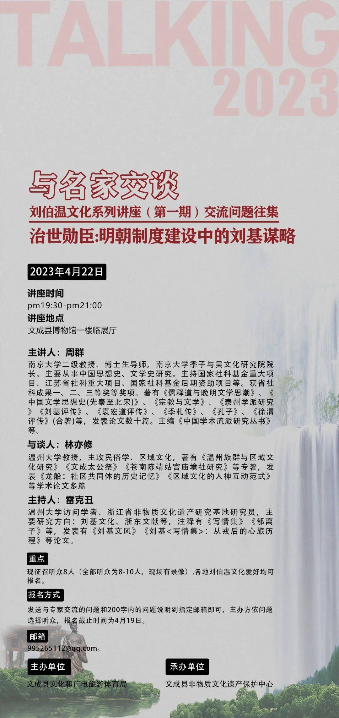 劉伯溫傳奇，一生一肖期期準(zhǔn)，劉伯溫傳奇，一生一肖精準(zhǔn)預(yù)測(cè)