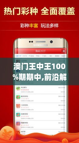 王中王網(wǎng)澳門(mén)人絕殺一肖——揭秘背后的秘密策略與技巧，澳門(mén)王中王絕殺一肖，揭秘背后的策略與技巧揭秘