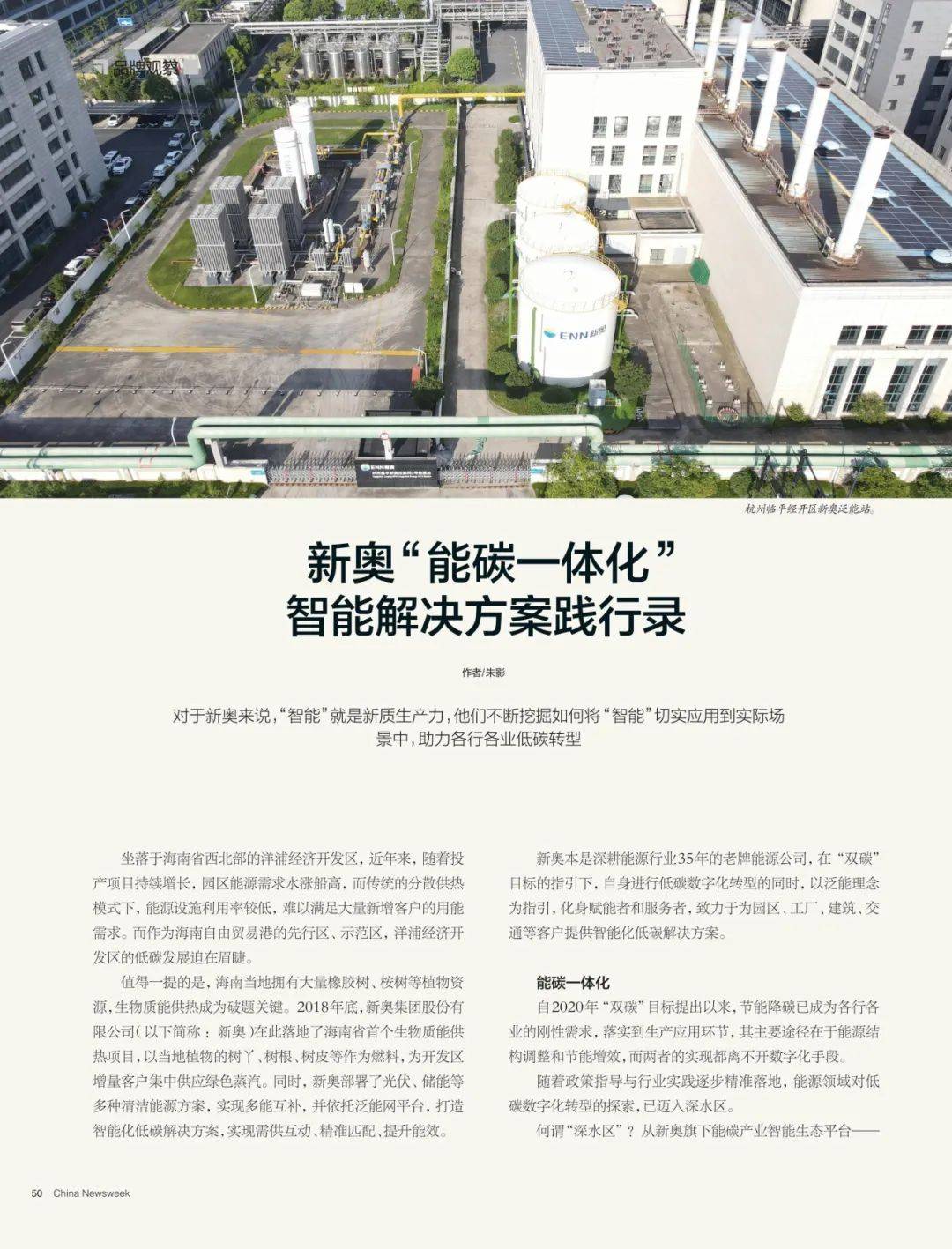 探索未來，2025新奧最新資料概覽，探索未來，揭秘新奧2025最新資料概覽