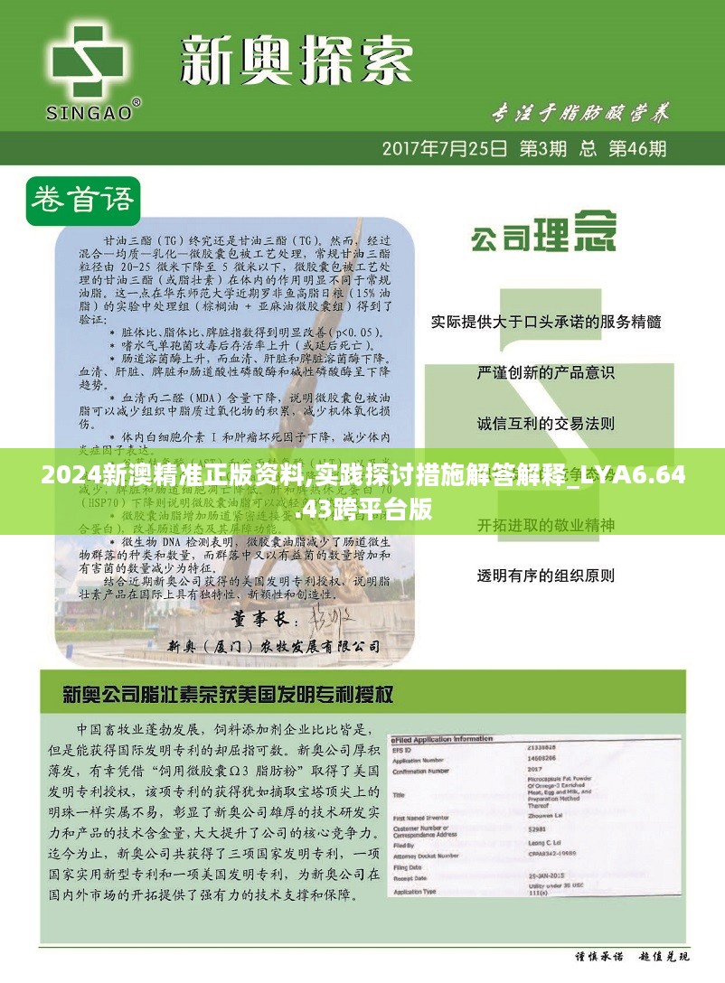 2025新奧正版資料最精準免費大全——一站式獲取最新資源，2025新奧正版資料最精準免費大全，最新資源一站式獲取
