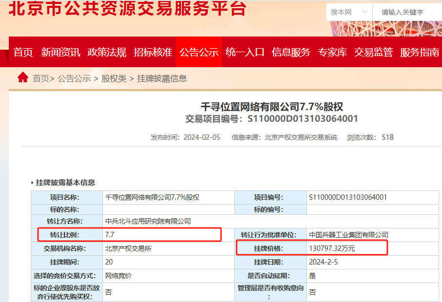 關于4887掛掛牌資料的全面解析，4887掛掛牌資料全面解析攻略