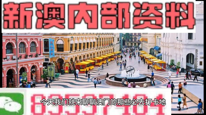 澳門最快資料內(nèi)部開(kāi)獎(jiǎng)，揭秘最新開(kāi)獎(jiǎng)動(dòng)態(tài)與技巧，澳門最新開(kāi)獎(jiǎng)動(dòng)態(tài)揭秘，快速資料內(nèi)部開(kāi)獎(jiǎng)與技巧探究