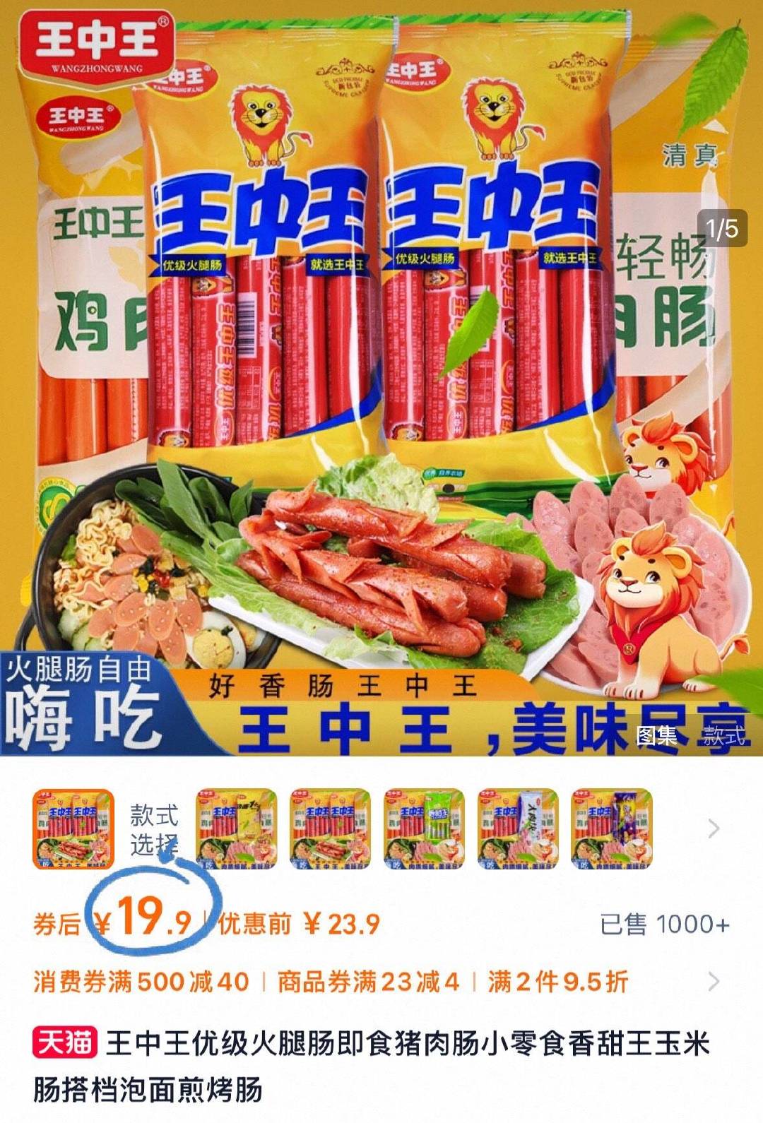 一肖機(jī)電產(chǎn)品王中王，卓越品質(zhì)與高效性能的完美結(jié)合，一肖機(jī)電王中王，卓越品質(zhì)與高效性能的完美融合