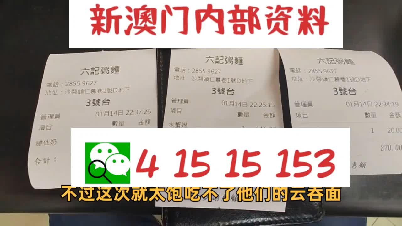 探索未來，2025新奧最新資料大全概覽，探索未來，2025新奧資料大全概覽