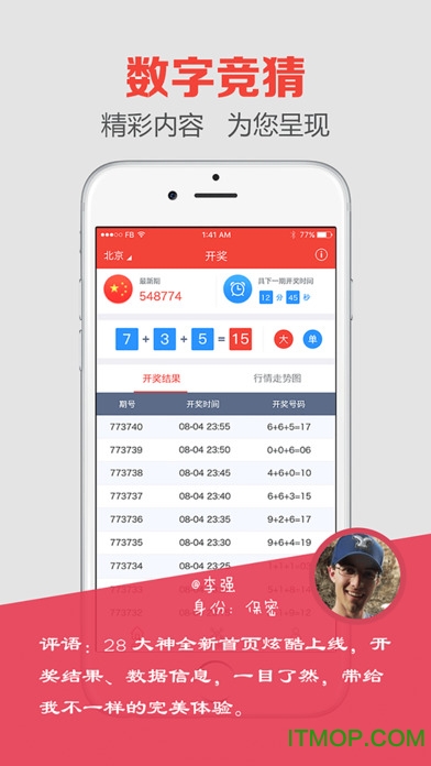 澳門最快開獎(jiǎng)六盒寶典iOS版，揭秘彩票秘密，引領(lǐng)贏獎(jiǎng)新風(fēng)尚，澳門最快開獎(jiǎng)六盒寶典iOS版揭秘，彩票贏獎(jiǎng)秘籍引領(lǐng)新風(fēng)尚