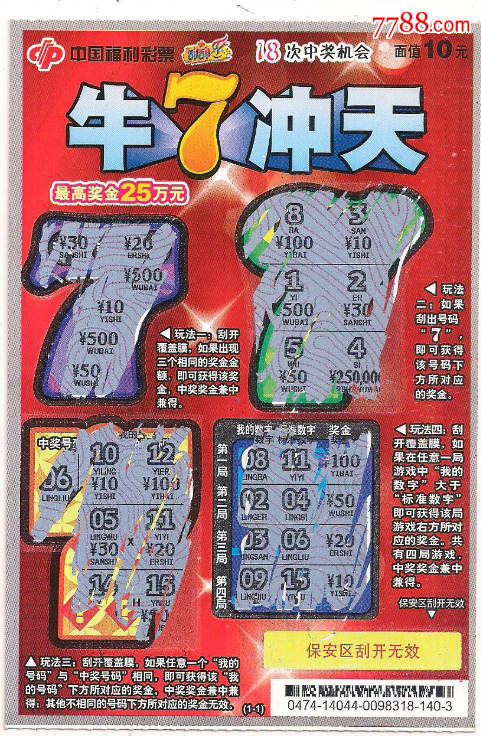 王中王一肖牛特開(kāi)獎(jiǎng)結(jié)果，揭秘彩票背后的秘密，揭秘王中王一肖牛彩票開(kāi)獎(jiǎng)結(jié)果，探尋彩票背后的秘密