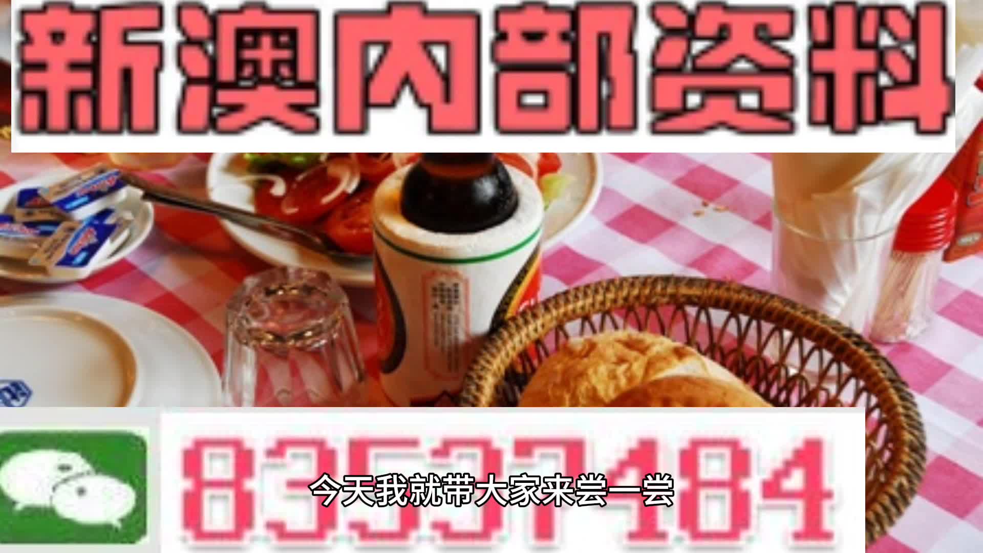 新澳天天開彩資料大全，探索彩票世界的秘密，探索彩票世界，新澳天天開彩資料大全揭秘