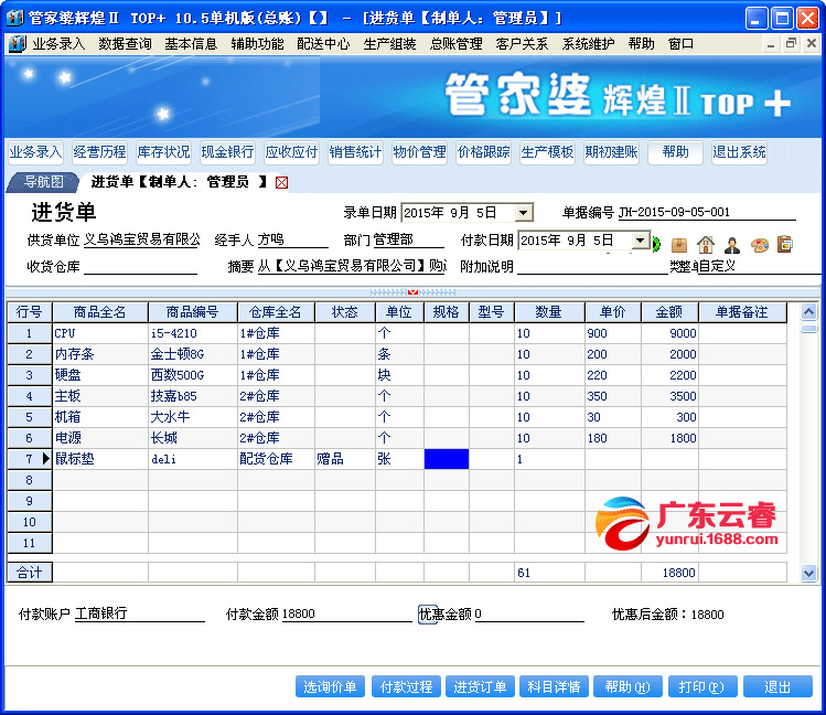 獨家揭秘，神秘的7777788888管家婆圖片及其SEO優(yōu)化策略