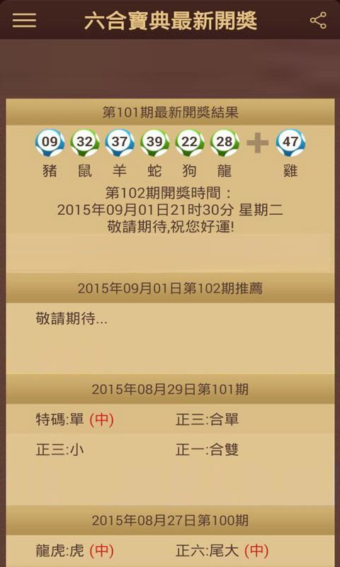 新澳門六開彩開獎(jiǎng)結(jié)果查詢最全指南，澳門六開彩開獎(jiǎng)結(jié)果查詢?nèi)改? class=