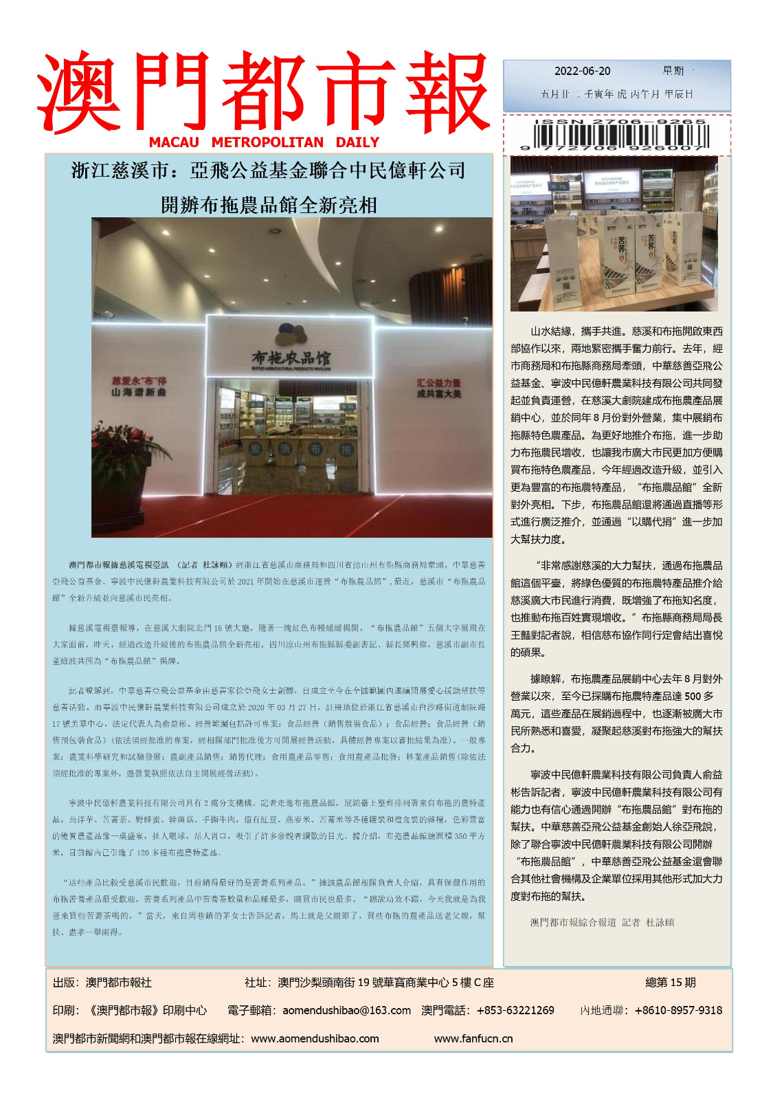 澳門彩票開獎(jiǎng)結(jié)果，探索2022年的幸運(yùn)數(shù)字世界，澳門彩票開獎(jiǎng)結(jié)果揭秘，探索2022年幸運(yùn)數(shù)字世界的奧秘