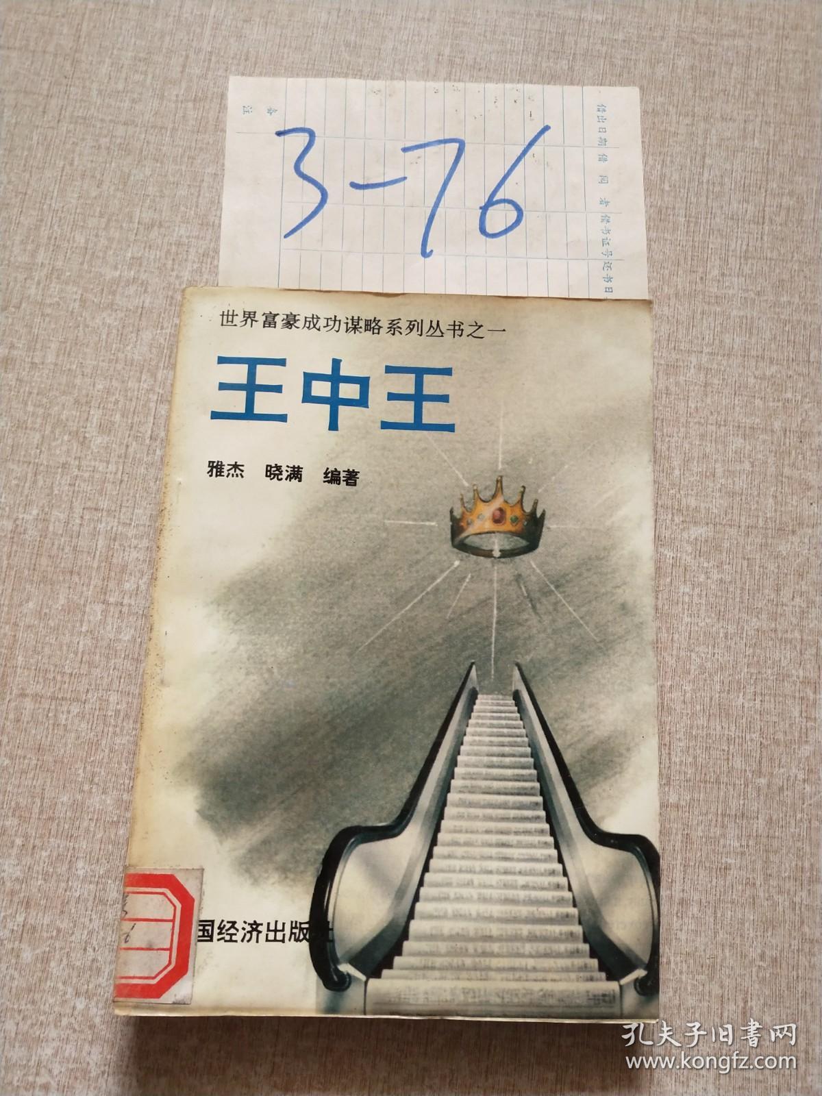 王中王資料與一肖資料圖詳解，王中王與一肖資料詳解圖
