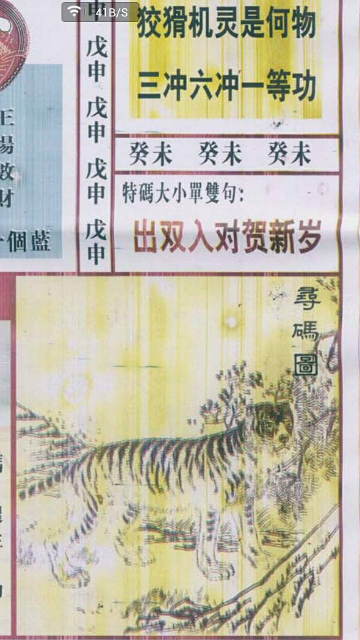 王中王二十期指一生肖，揭秘背后的秘密與生肖運(yùn)勢(shì)分析，揭秘生肖運(yùn)勢(shì)背后的秘密，王中王二十期生肖分析重磅揭曉