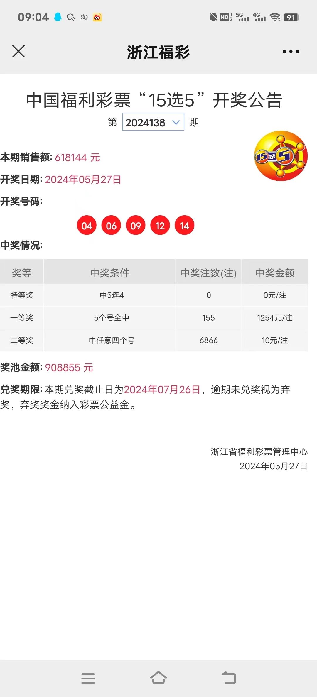 揭秘新奧歷史開獎(jiǎng)記錄，探尋未來(lái)的趨勢(shì)與機(jī)遇（第52期回顧），揭秘新奧歷史開獎(jiǎng)記錄，探尋未來(lái)趨勢(shì)與機(jī)遇的洞察（第52期深度回顧）